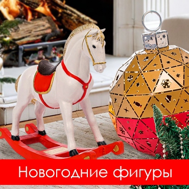 Новогодние фигурки